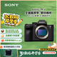 索尼（SONY）Alpha 7R V 全畫幅微單數(shù)碼相機 雙影像畫質(zhì)旗艦 （ILCE-7RM5/A7R5/A7RM5）【明星同款】