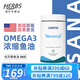 優(yōu)莎娜美國原版USANA魚(yú)油原裝進(jìn)口活力歐米茄深海魚(yú)油3omega3魚(yú)油非加版 魚(yú)油56粒*1瓶