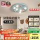 Paulmann P德國(guó)柏曼臥室兒童房護(hù)眼吸頂燈全光譜創(chuàng)意星球LED玻璃燈具 [中款]推薦9-13㎡ 4000K