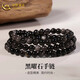 中國黃金（CHINA GOLD）黑曜石串珠手鏈男女款轉運珠多圈手串生日新年節禮物送男友愛(ài)人 黑曜石手鏈