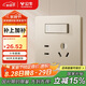 公牛（BULL）開關(guān)插座 G12系列 一開雙控五孔插座奶油風(fēng)86型G12E334S 星辰金
