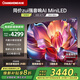 長(cháng)虹75D6H Mini 75英寸AI MiniLED 內置分艙回音壁 1200nits 165Hz超高刷 液晶電視機  一級能效 75英寸