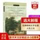 遠大前程 偉大前程 孤星血淚 英文原版 Great Expectations 狄更斯 經(jīng)典文學(xué)名著(zhù) 搭雙城記 霧都孤兒 弘書(shū)閣英語(yǔ)文庫十大經(jīng)典之一