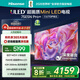 海信電視75E5N Pro+ 75英寸  AI電視 704分區Mini LED 75E5ND-PRO 以舊換新家電 國家補貼20%