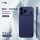麥麥米適用iPhone 17 Pro Max手機殼 精孔超薄輕奢蘋果17promax超薄磨砂透明保護套創(chuàng)意男簡約殼藍色