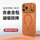 七龍適用于蘋(píng)果17promax手機殼鏡頭全包磁吸防摔17保護套iphone17promax超薄裸機磨砂手感17promax外殼 【橙色】隱沙系列 iPhone 17 Pro Max