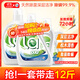 威露士la有氧洗衣液松木香12斤全瓶組合裝（3L+2L+1L)  除菌除螨除霉味