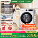 三星（SAMSUNG）【國家補貼】AI神維納斯滾筒洗衣機全自動(dòng)超薄10公斤大容量蒸汽除菌洗衣機WW10DG5U24AWSC月光白 白