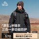 伯希和（Pelliot）[成毅同款]原石三合一沖鋒衣男女秋冬戶(hù)外防水外套114301029黑XL