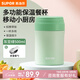 蘇泊爾（SUPOR）燜燒杯316L不銹鋼燜燒壺保溫飯盒真空保溫杯悶燒壺罐便攜悶燒罐 KC50KZ10-灰豆綠【帶餐具】 500ml