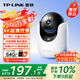 普聯(lián)（TP-LINK）800萬4K全彩智能攝像頭家用無線 室內監(jiān)控器360度全景夜視手機遠程呼叫通話寶寶寵物看護 IPC48DW