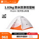牧高笛（MOBIGARDEN）  冷山UL  戶(hù)外徒步露營(yíng)防風(fēng)防雨超輕便攜易搭建雙層帳篷 【常規版】三人/冷山UL3 30D