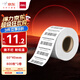 得力（deli）五防熱敏合成標簽打印紙 60*40mm 800張*1卷 食品服飾驛站入庫 不干膠打印紙 ZG606