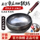 張大錘 正宗章丘大肚鍋鐵鍋炒鍋新款手工鍛打無(wú)涂層不粘鍋家用炒菜鍋 正宗章丘手工大肚鍋【玻璃蓋+鏟】 30cm