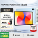 華為平板電腦MatePad SE 11英寸【國(guó)家補(bǔ)貼】高刷護(hù)眼全面屏學(xué)生學(xué)習(xí)教育中心影音娛樂(lè)平板2024新款 標(biāo)準(zhǔn)版丨8+256GB WiFi 星海藍(lán) 官方標(biāo)配+【下單好禮】