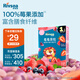 禾泱泱7倍水果濃縮莓莓原粒 寶寶兒童零食100%水果入口易溶7.5g 