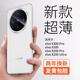 路杰森適用vivoX300Pro手機殼新款x300透明超薄散熱保護套x200pro防摔磨砂x200ultra防指紋簡(jiǎn)約裸感mini 【霧紗白】輕奢磨砂丨超薄裸感丨高端推薦 vivo X200