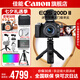 佳能200d二代 單反相機入門(mén)級  vlog踏青便攜家用迷你單反數碼照相機 Vlog原裝藍牙遙控自拍手柄+麥克風(fēng)組合+黑套 豪華攝影套餐【無(wú)線(xiàn)麥克風(fēng)~大師攝影腳架】