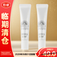 安熱沙美白清透防曬啫喱15g*2支裝SPF50+防水防汗高倍防曬【臨期清倉】