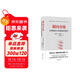 制內市場(chǎng)：中國國家主導型政治經(jīng)濟學(xué)（豆瓣2021年度好書(shū)；鄭永年教授“解釋中國三部曲”之二，解惑西方政治經(jīng)濟學(xué)主流理論與中國現實(shí)的斷裂）