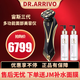 dr.arrivo宙斯三代 the zeus美容儀智能家用臉部面部按摩儀按摩器導入儀 標配（送兩瓶200g啫喱）