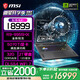 微星（MSI）【國家補貼】雷影18 游戲本 全新銳龍R9處理器 滿(mǎn)血50系顯卡 18英寸2.5K 240Hz電腦 32G內存2T硬盤(pán) R9-9955HX丨滿(mǎn)血5070Ti丨12G顯存