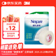 3M耐適康 醫(yī)用膠帶綁扎膠布 雙眼皮貼足跟貼隱形膠帶 透明通氣型-1(2.4cm*9.1m)