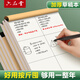 六品堂 加厚草稿紙批發(fā)便宜分區草稿本b5空白紙張考研專(zhuān)用小學(xué)生用白紙高中初中大學(xué)生數學(xué)演草紙演算本對齊打草白紙 【空白】加厚/易撕 1本共100張