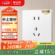 公牛（BULL）插座G12量販裝10A五孔插座奶油風(fēng)G12Z223S暮雪白10只插座套裝