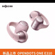 韶音舒適圈OpenDots ONE耳夾式耳機開(kāi)放式藍牙耳機動(dòng)鈦圈E310 粉色 順豐發(fā)貨