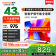 酷開(kāi)（coocaa）創(chuàng  )維電視P31 26款 43英寸 超薄高清全面屏 防藍光護眼 智能液晶平板電視機 以舊換新 43P3F 43英寸
