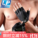 LP美國健身手套男女器械訓練單杠啞鈴硬拉引體向上運動(dòng)護掌 黑色910男士   一對 L