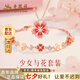 老鳳祥輕奢S925銀項(xiàng)鏈女桃花經(jīng)典百搭吊墜生日七夕情人節(jié)禮物送女友老婆 [項(xiàng)鏈+手鏈]少女與花套裝*本地倉/就近發(fā)貨