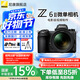 尼康（Nikon）【國家補貼】Z6II/Z62/Z6二代全畫(huà)幅無(wú)反微單相機4K高清視頻微單相機 Z6II  24-70mm f/4 S變焦鏡頭 標配【送64G卡+膜+清潔套+電池+曬單送三腳架】