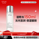 歐詩(shī)漫（OSM）玻尿酸爽膚水補水保濕精華水濕敷水150ml化妝品 生日禮物
