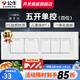 公牛（BULL）118型開關(guān)插座面板多功能電源墻壁三聯(lián)四聯(lián)多位連體插座面板G04白 五開單控開關(guān)（4位）