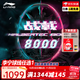 李寧（LI-NING） 雷霆100專(zhuān)業(yè)碳纖維進(jìn)攻型羽毛球拍雷霆80【球星同款高端拍】戰戟 戰戟8000藍粉4U單拍AYPT369-4 （穿線(xiàn)請備注）