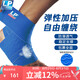 LP694彈力繃帶護(hù)踝運(yùn)動(dòng)波浪紋硅膠防滑專業(yè)比賽腳踝關(guān)節(jié)護(hù)具 均碼