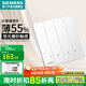 西門子（SIEMENS）纖薄款開關(guān)插座面板 磨砂啞光風 睿宸系列白色 帶LED指示燈開關(guān) 四開單控 開關(guān)