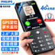飛利浦（PHILIPS）E6808 老年人手機初中高中生4G全網(wǎng)通超長(cháng)待機老人機學(xué)生手機GPS精準定位視頻通話(huà)大屏手機 星空黑