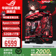 華碩ROG全家桶9800X3D 7800X3D華碩RTX5070主機5060Ti臺式電腦游戲直播Ai設計視頻剪輯渲染DIY組裝整機 配置1：R5 9600X+華碩RTX5060Ti