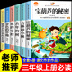 【官方正版】寶葫蘆的秘密三年級上冊必讀課外書(shū) 寶葫蘆的秘密三年級人教版 寶葫蘆的秘密張天翼 大林和小林花的學(xué)校金色的草地去年的樹(shù)鋪滿(mǎn)金色巴掌的水泥道 三年級必讀課外閱讀推薦書(shū)目 【全套6冊】三年級上冊