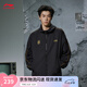 李寧運(yùn)動(dòng)風(fēng)衣防潑水軟殼沖鋒外套透氣男女2025新款潮流時(shí)尚復(fù)古夾克 黑色H29-1 L