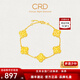 CRD克徠帝碎碎冰碎金金四葉草手鏈黃金足金實(shí)心5G送女友節日禮物 9g
