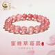 央創(chuàng  )時(shí)尚【中國黃金】手鏈女款草莓晶水晶手串小眾生日禮物女生送閨蜜S925
