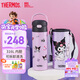 膳魔師（THERMOS）兒童保溫杯學(xué)生直飲水杯三麗鷗聯(lián)名水壺316L不銹鋼水杯500ml紫