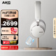 AKG N9 頭戴式無(wú)線降噪藍(lán)牙耳機(jī)2.4G雙四模通話耳麥游戲音樂(lè)HiFi生日禮物通用國(guó)家補(bǔ)貼 愛(ài)科技 白色