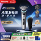 飛利浦（PHILIPS）電動(dòng)剃須刀刮胡刀 歐洲版進(jìn)口 高端旋護(hù)新9系 防敏水感微珠 旋護(hù)式刮胡刀 七夕情人節(jié)禮物送老公 旋護(hù)9系Pro XP9205 收納盒