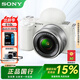 索尼（SONY） ZV-E10L 微單數(shù)碼相機 索尼E10美妝直播相機 Volg 4K視頻側(cè)翻式液晶屏 踏青露營 ZV-E10L(16-50鏡頭)套機白色 國家補貼