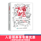 大話(huà)通信 第2版 5g時(shí)代 深入淺出通信原理 信號處理 微波技術(shù)與天線(xiàn) 通信專(zhuān)業(yè)科普讀物